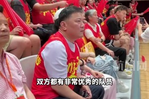 廣廈投資人樓明點(diǎn)贊浙BA ，氛圍燃爆超越CBA！